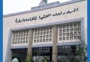 Écoles normales supérieures en Algérie pour 2024 : Conditions d’admission