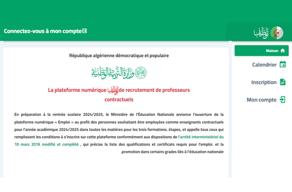 Tawdif la plateforme numérique de recrutement de professeurs contractuels