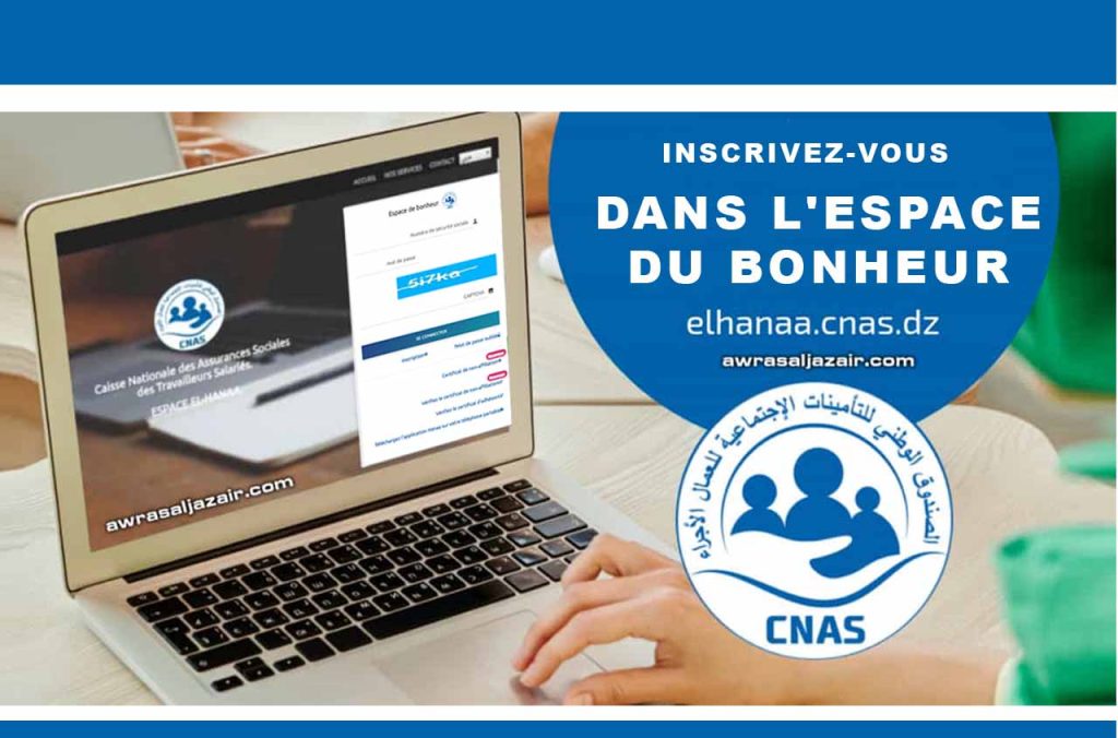Espace El Hanaa : nouveaux services en ligne de CNAS Algérie