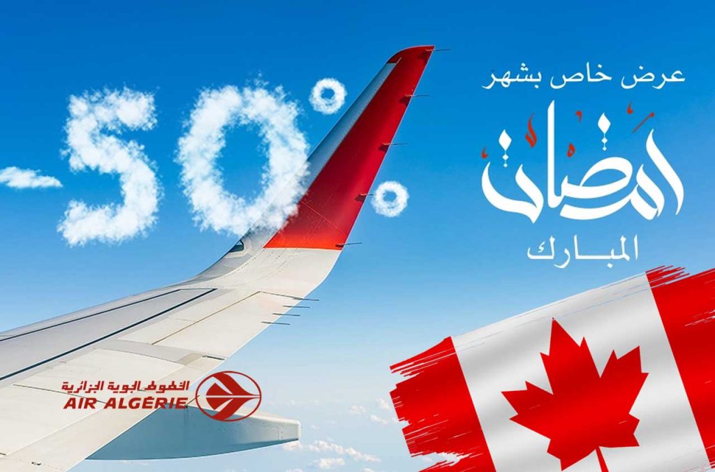 Vols Canada-Alger pour l'Aïd 2025 : Montréal à moitié prix avec Air Algérie