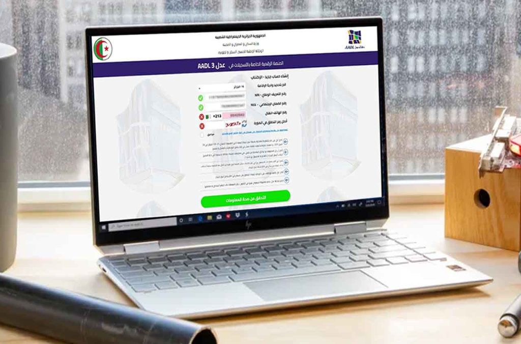 Finaliser l'inscription AADL 3 : dernier rappel avant le 20 mai pour
