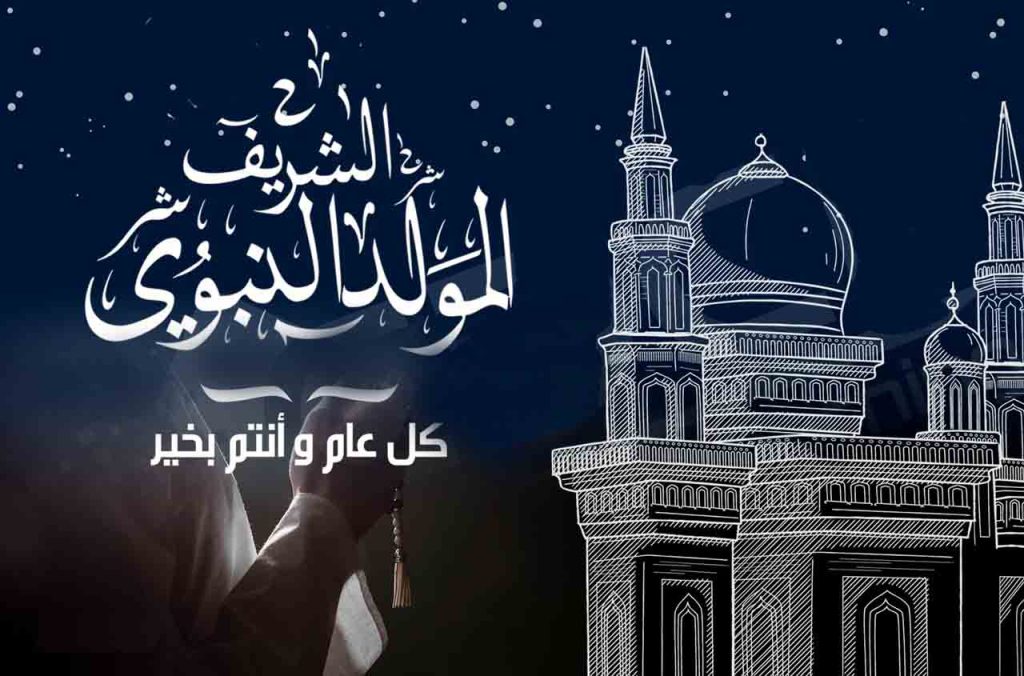 Date du Mawlid Ennabaoui 2025 en Algérie